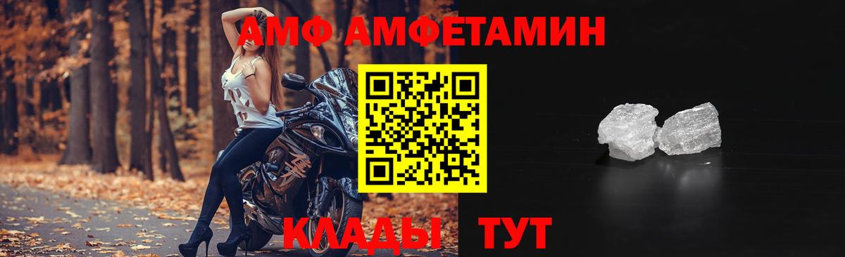 АМФ  Amphetamine  Вход с VPN  Аксай  Амфетамин 98% 