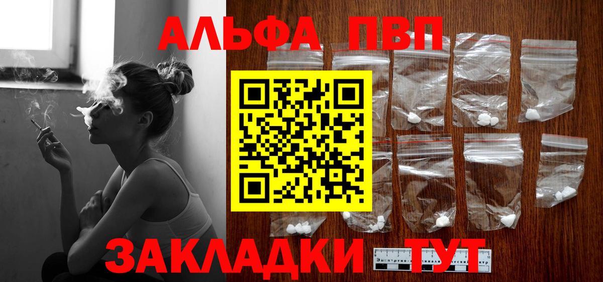 A PVP мука  А ПВП СК КРИС  A-PVP  Вход с VPN  Аксай 