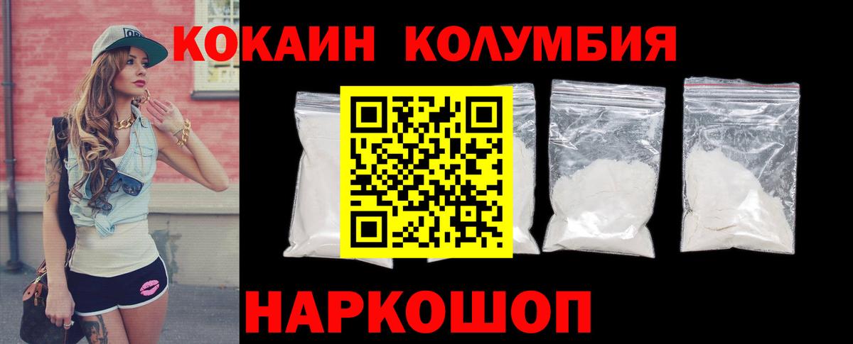 COCAIN 99% Аксай