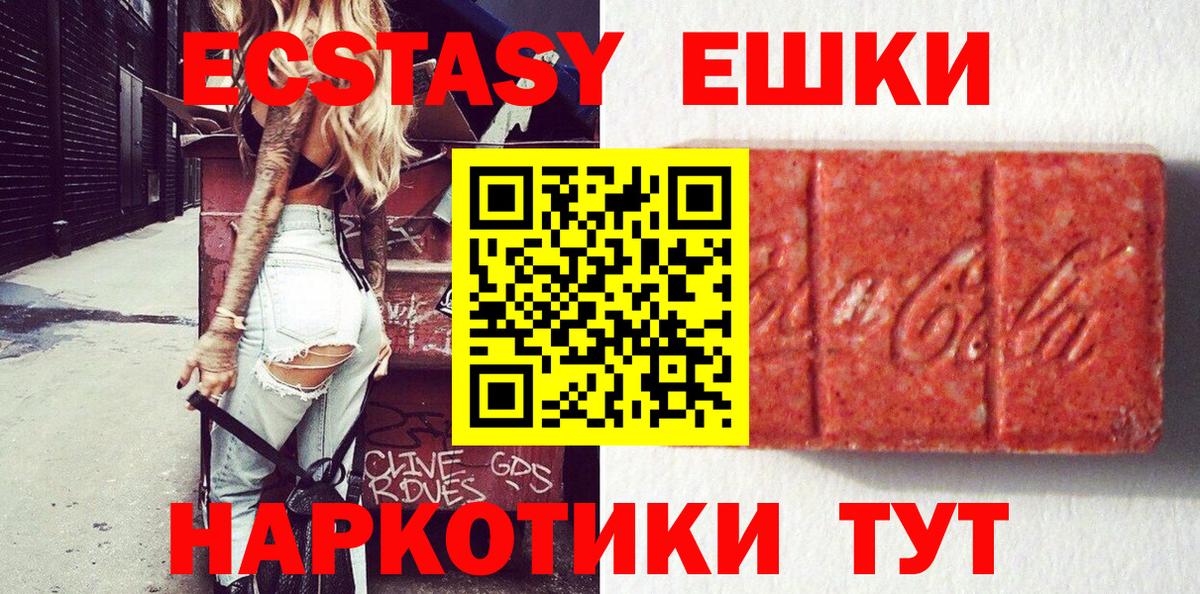 Аксай  Экстази VHQ  ЭКСТАЗИ  Вход с VPN  цена наркотик  ЭКСТАЗИ louis Vuitton 