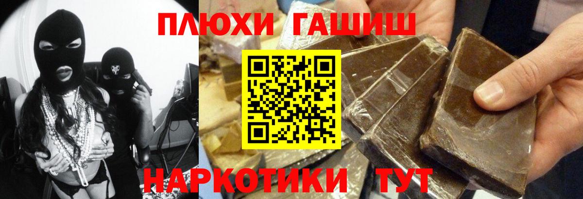 Аксай  ГАШИШ убойный  Вход с VPN 