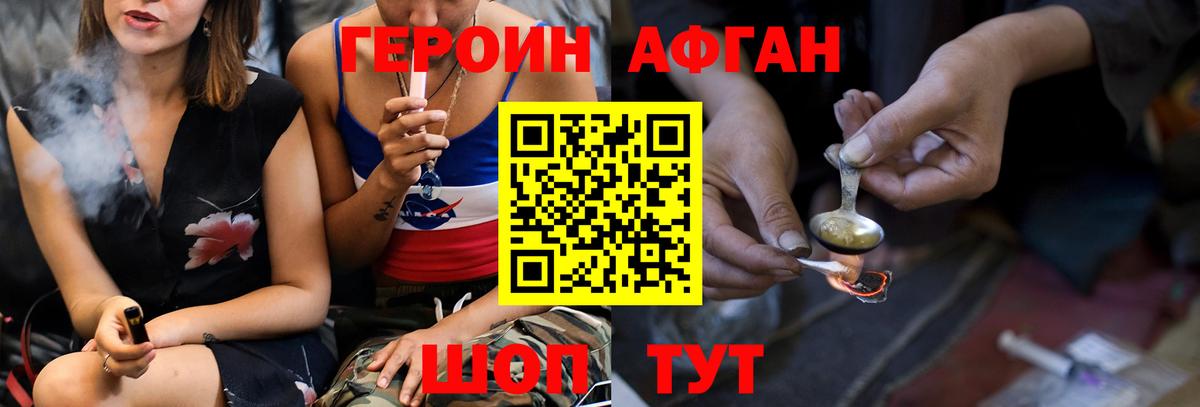 Героин гречка  Вход с VPN  Героин  Аксай 