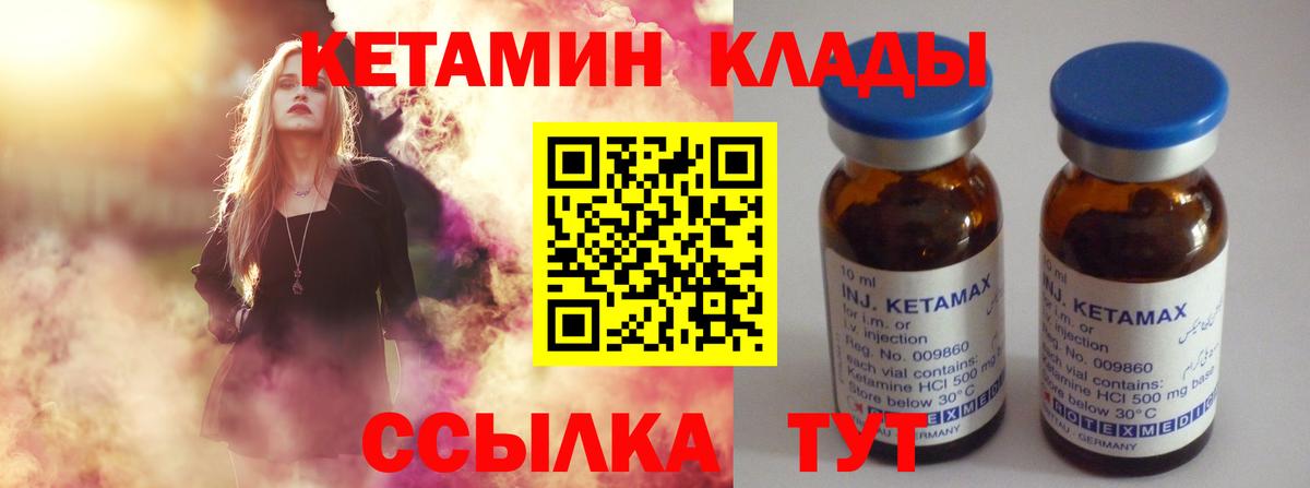 Кетамин VHQ  Кетамин VHQ  Аксай  Вход с VPN 