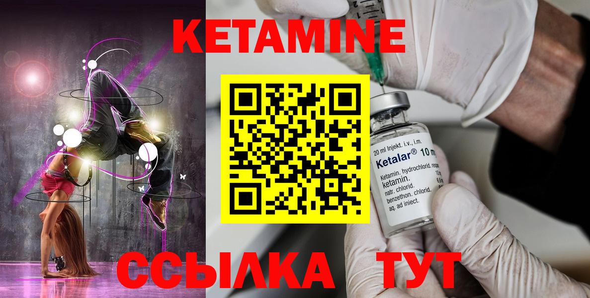 КЕТАМИН VHQ Аксай