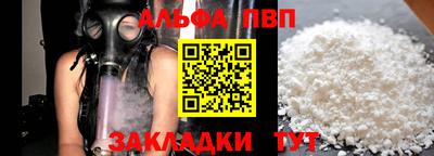 синтетический гашиш Мариинск