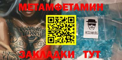 метамфетамин Малоярославец