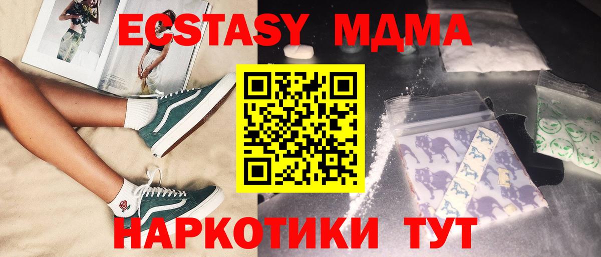 MDMA Molly  МДМА  МДМА VHQ  Аксай  Вход с VPN 