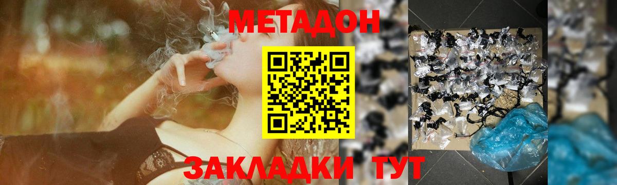 блэк спрут   Вход с VPN  Аксай  Метадон мёд 