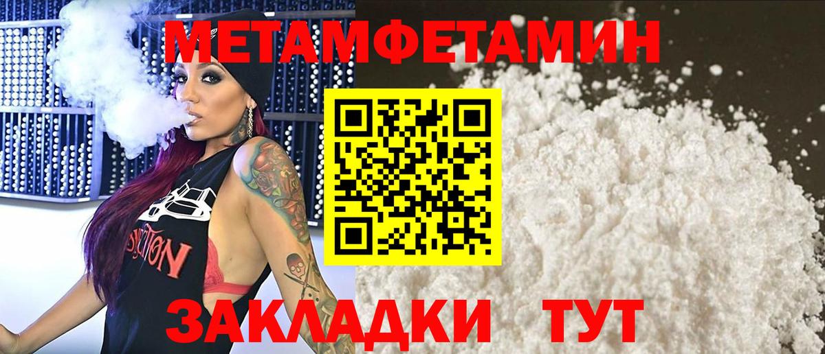 Метамфетамин мет Аксай