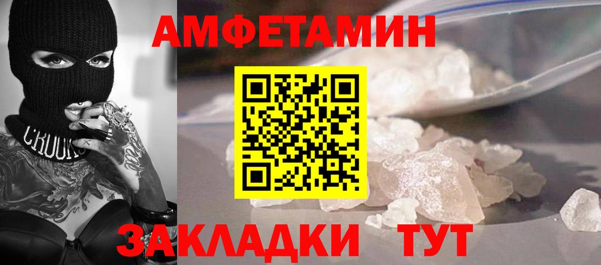 Аксай  МЕТАМФЕТАМИН витя  Вход с VPN 