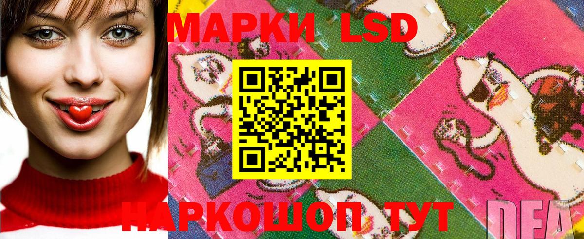 Наркотические марки 1,5мг Аксай