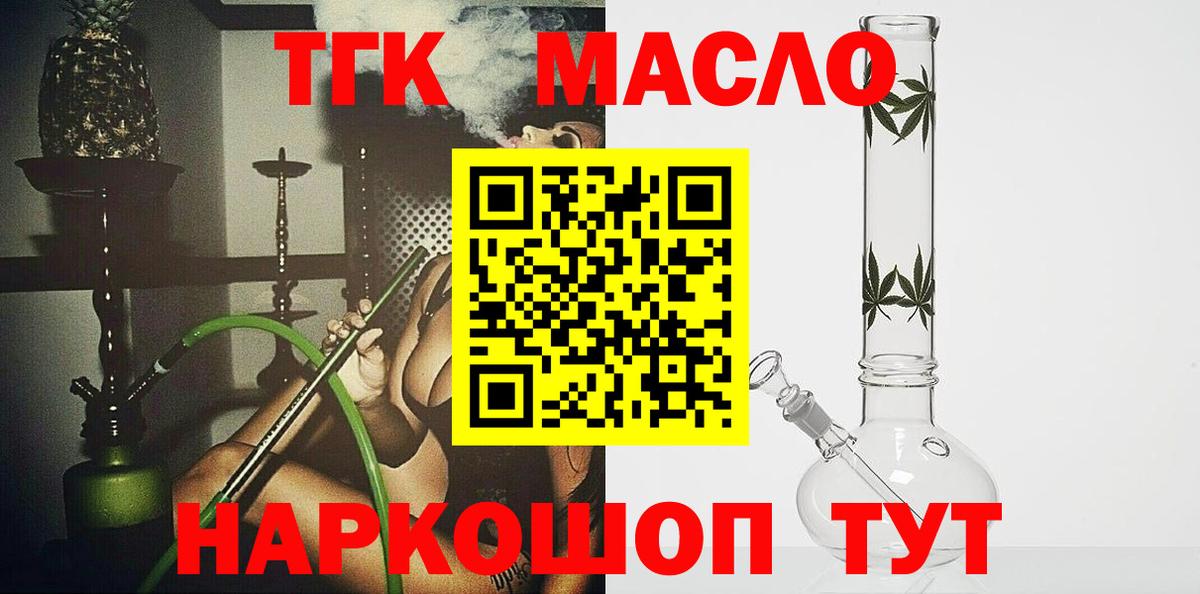 Аксай  ТГК THC oil  ТГК THC oil  где купить   Вход с VPN 